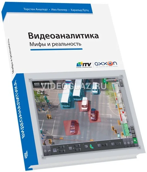 Что нужно сделать, чтобы выиграть книги по видеонаблюдению?