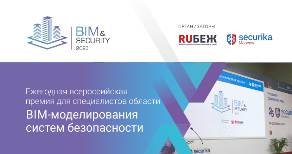 BIM&Security 2020