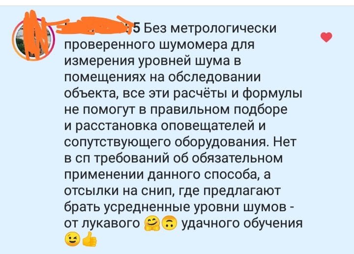 электроакустический расчет