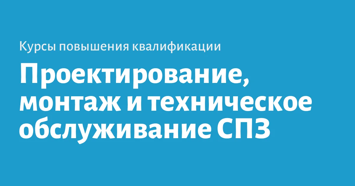 Проект ГОСТа Приборы приемно-контрольные пожарные