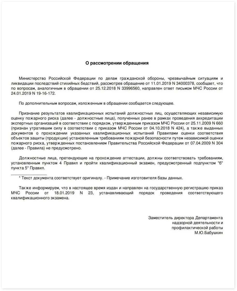 Повторная аттестация обязательна