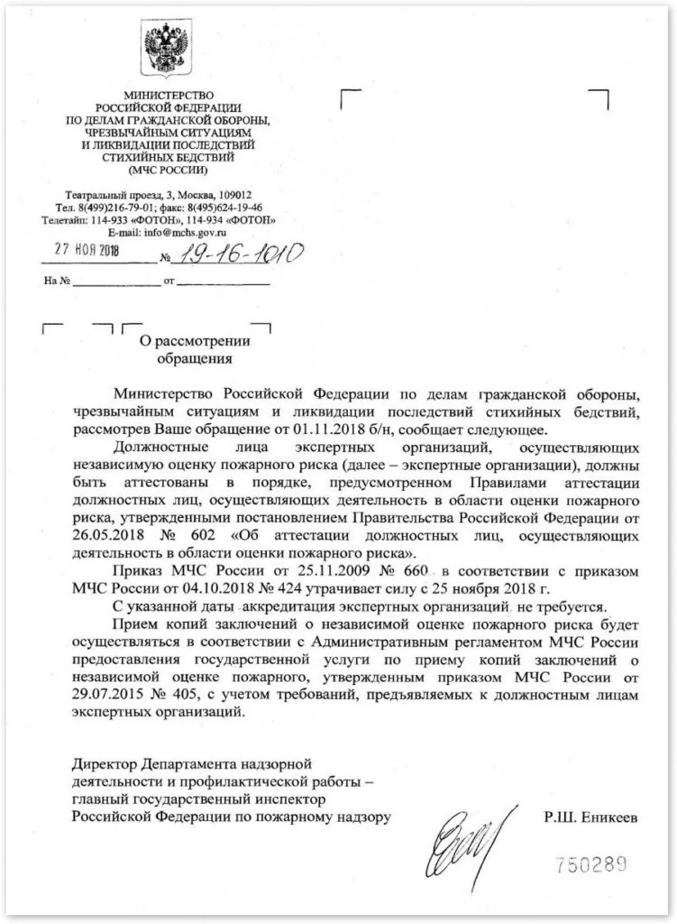 Аккредитация экспертных организаций по НОР — не нужна!