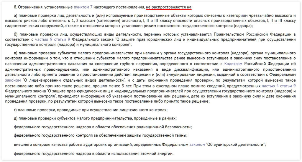 Зарегистрироваться для проверки подлинности и проверки лицензии МЧС или подтверждения соответствия лицензионным требованиям на установку, техническое обслуживание и ремонт СФЭС