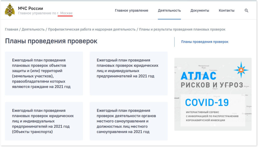 Зарегистрироваться для проверки подлинности и проверки лицензии МЧС или подтверждения соответствия лицензионным требованиям на установку, техническое обслуживание и ремонт СФЭС
