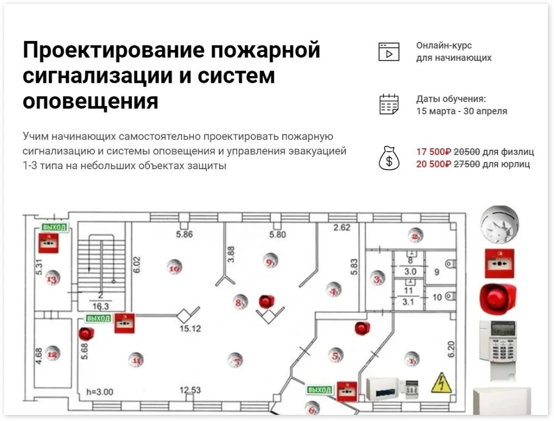 Курсы для начинающих проектировщиков