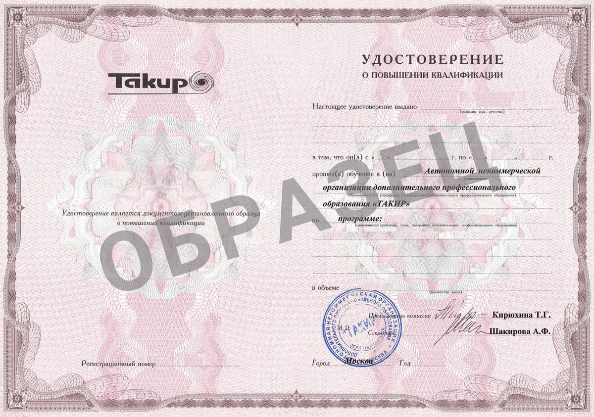 Онлайн-курс «Автоматизация систем противопожарной защиты»