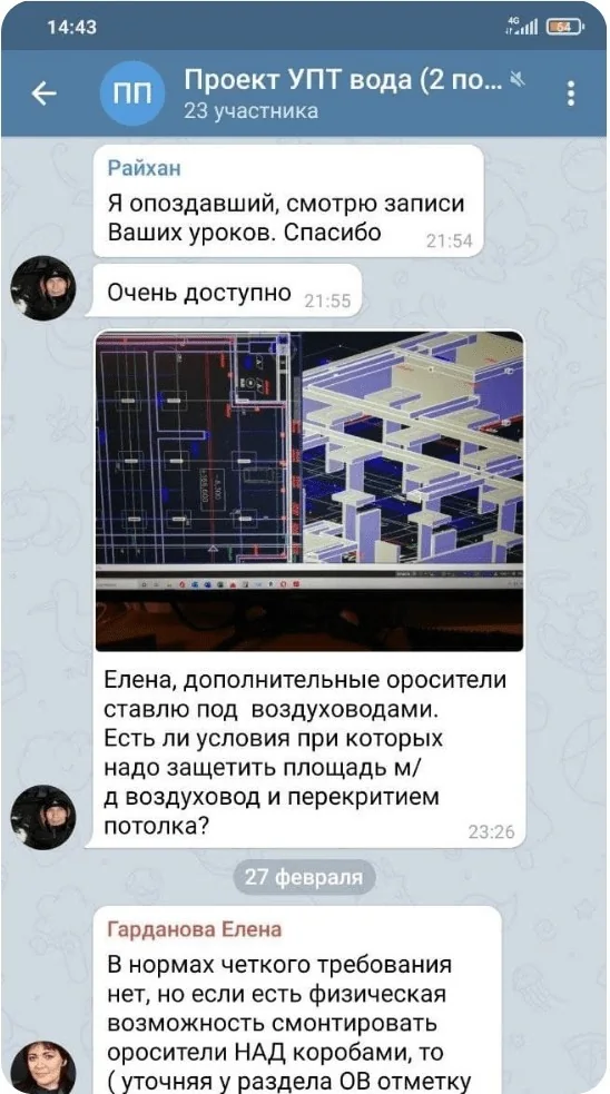 Вне занятий сможете задавать вопросы преподавателю в закрытом чате группы
