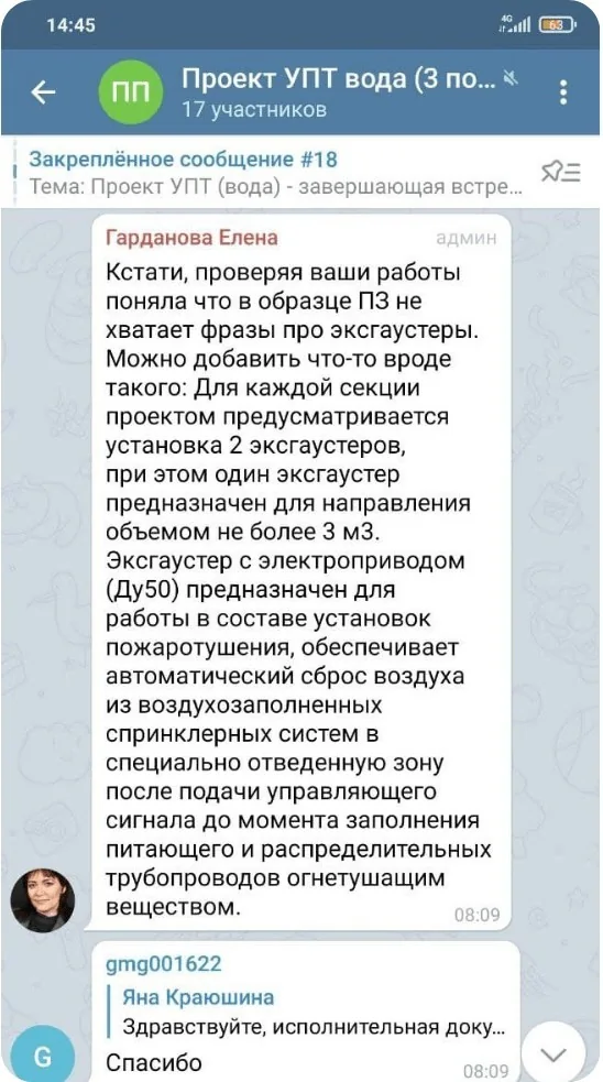Вне занятий сможете задавать вопросы преподавателю в закрытом чате группы