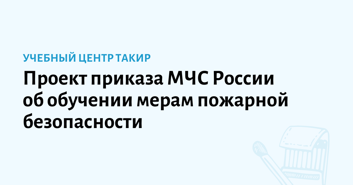 Новые Приказы Мчс России В 2022 Году Новые Приказы Мчс России В 2022 Году