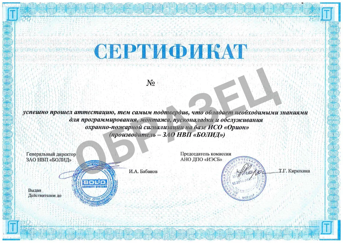 После аттестации выдадим сертификат