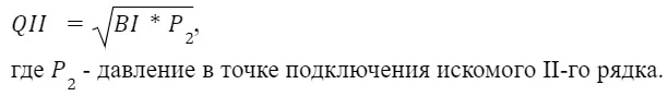 Пример применения корректировки расхода и обобщенной гидравлической характеристики