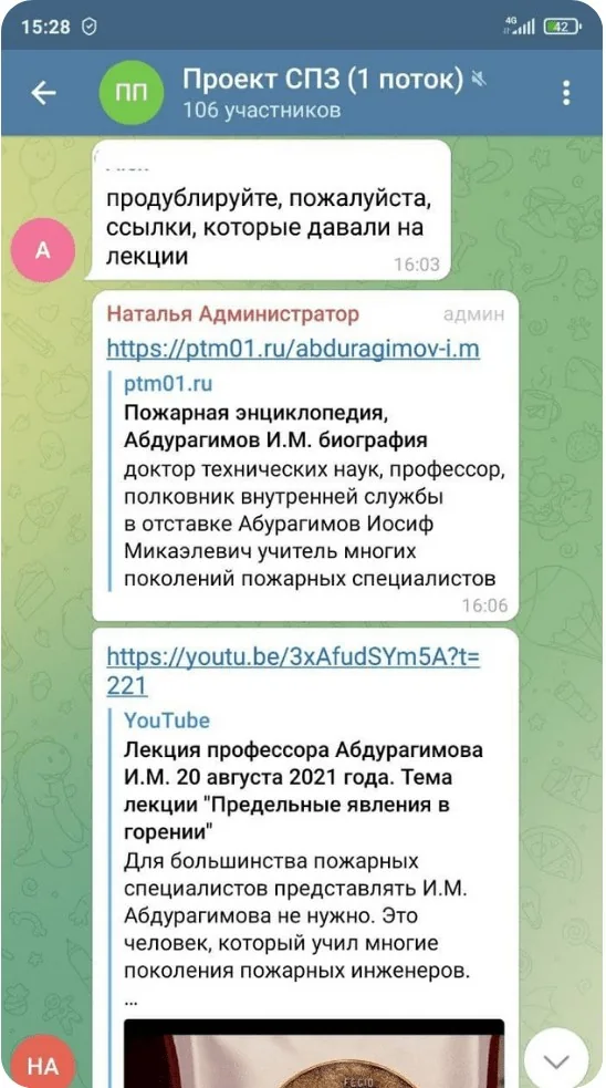 Закрытый чат для общения
