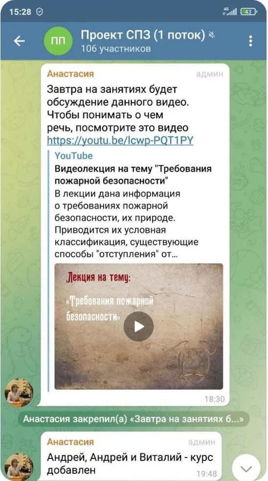 Закрытый чат для общения