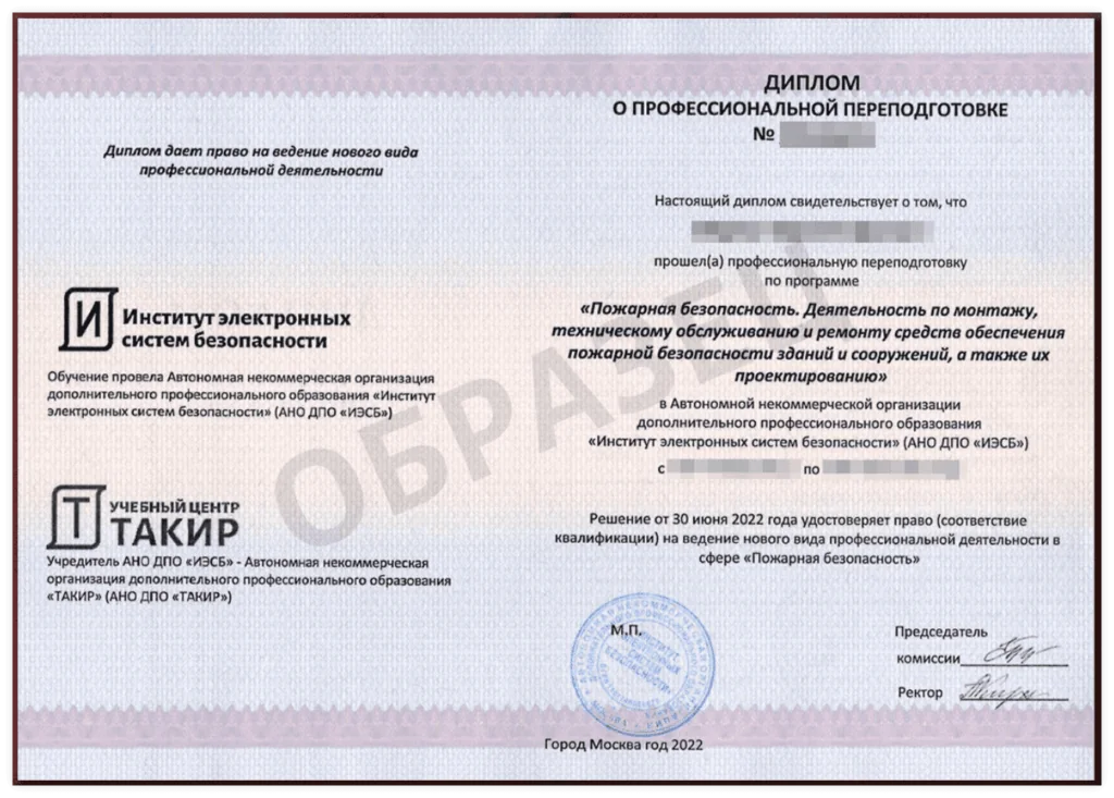 аттестация проектировщиков мчс