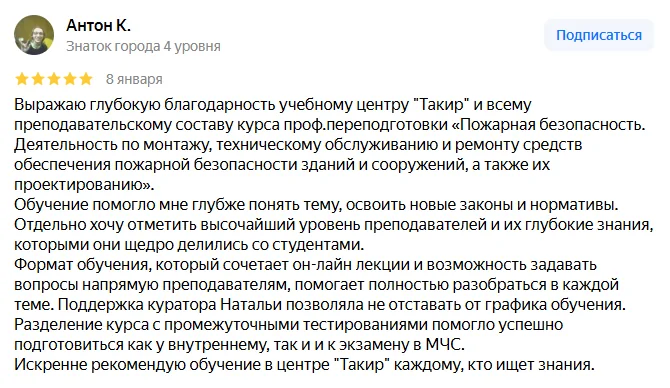 Обучаем по лицензии на образовательную деятельность