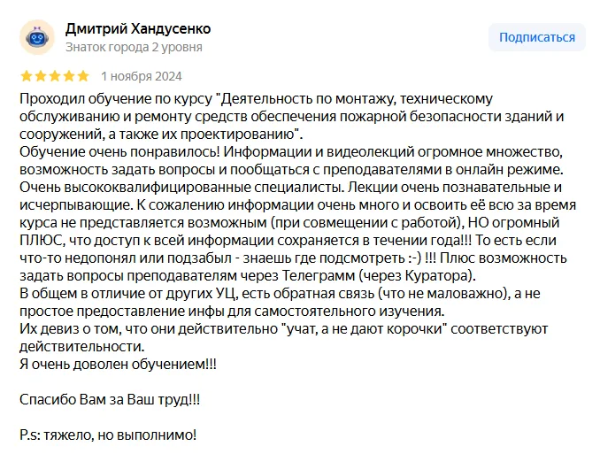 Обучаем по лицензии на образовательную деятельность