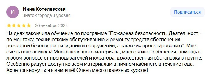 Обучаем по лицензии на образовательную деятельность