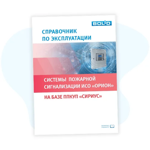 Пособия, учебники и справочники по пожарной безопасности