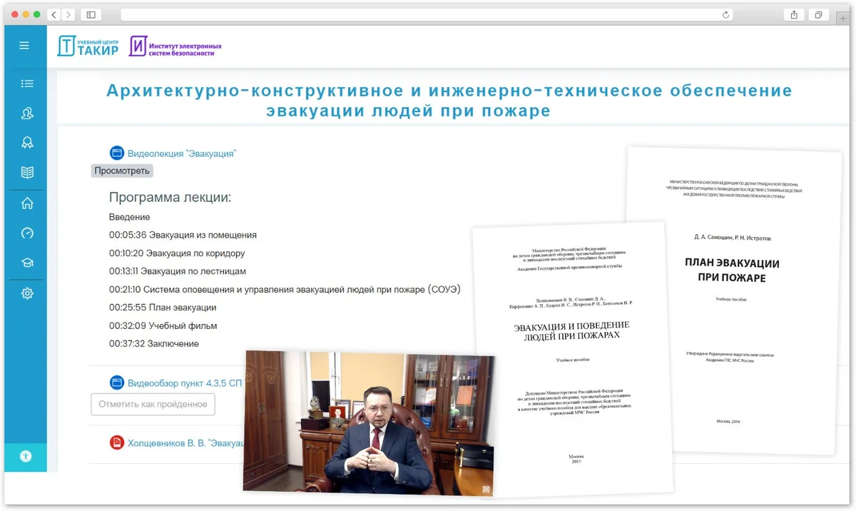 Учебные материалы на платформе дистанционного обучения