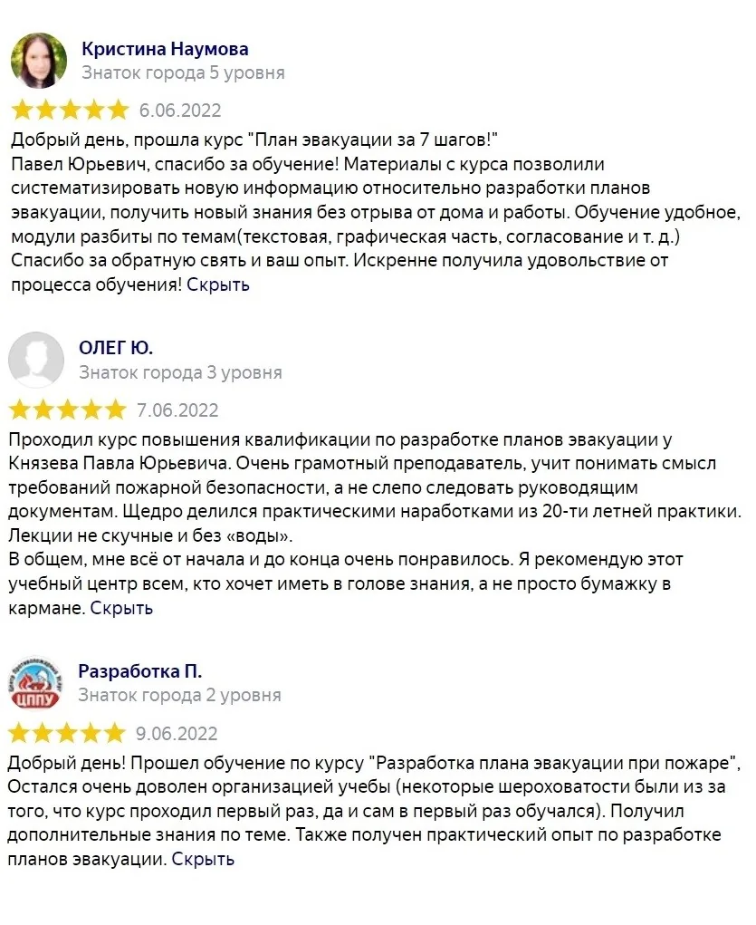 Отзывы слушателей