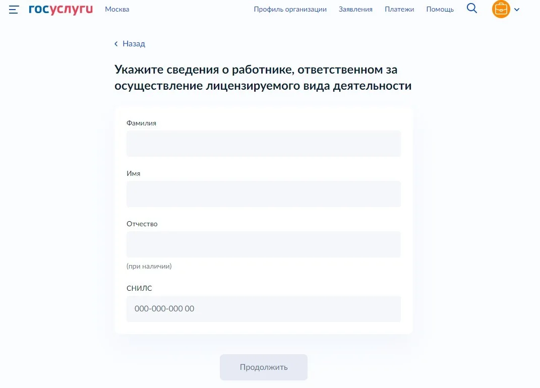 Требования к ответственному за лицензию МЧС