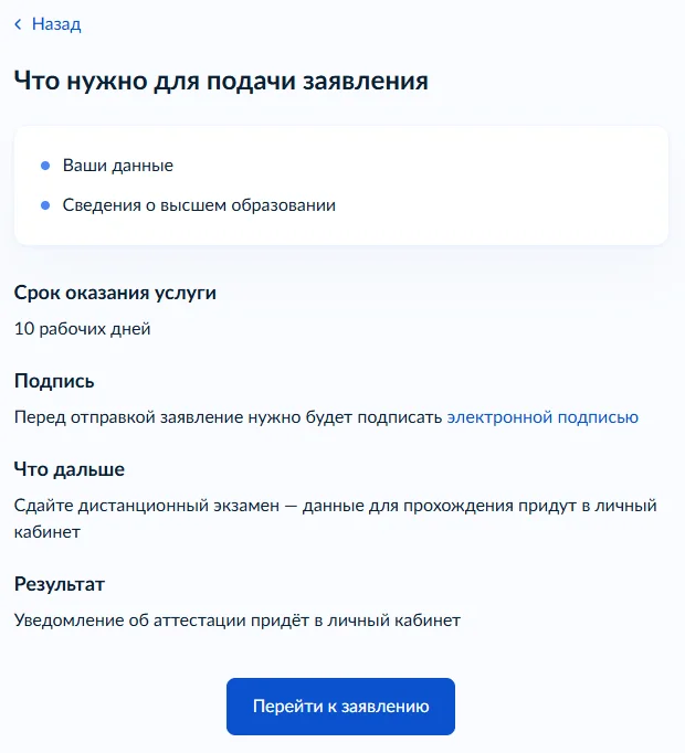 5. В зависимости от ответов вы увидите следующие варианты необходимых документов