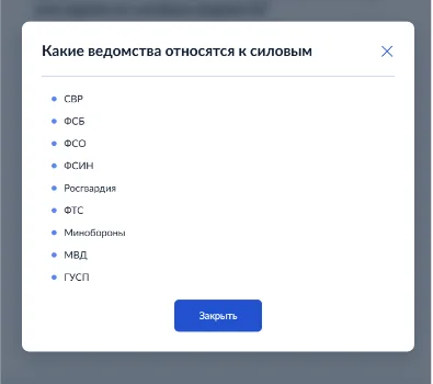 4. Выберите уровень образования