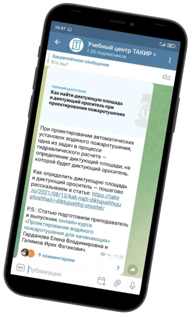 В чатах — общение с коллегами