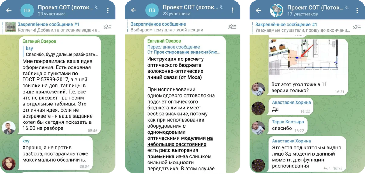 Обсуждаете вопросы в закрытом чате слушателей