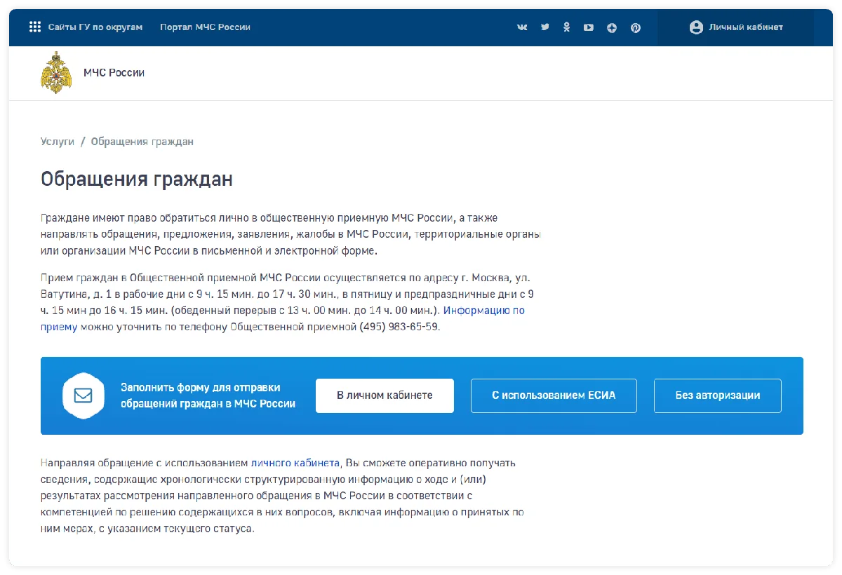 Решение об отказе в аттестации можно опротестовать в Центральном аппарате МЧС России