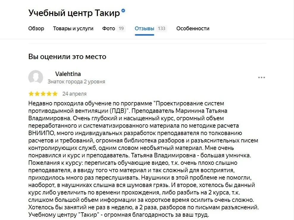 Что говорят слушатели курса