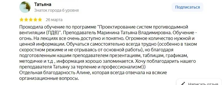 Что говорят слушатели курса
