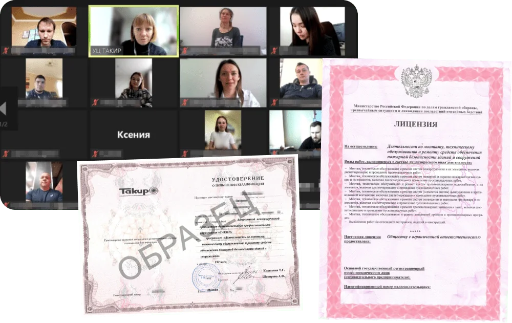 Обучение ИСО «Орион» по системам ОПС, АСПТ, СОУЭ, СОТ, СКУД