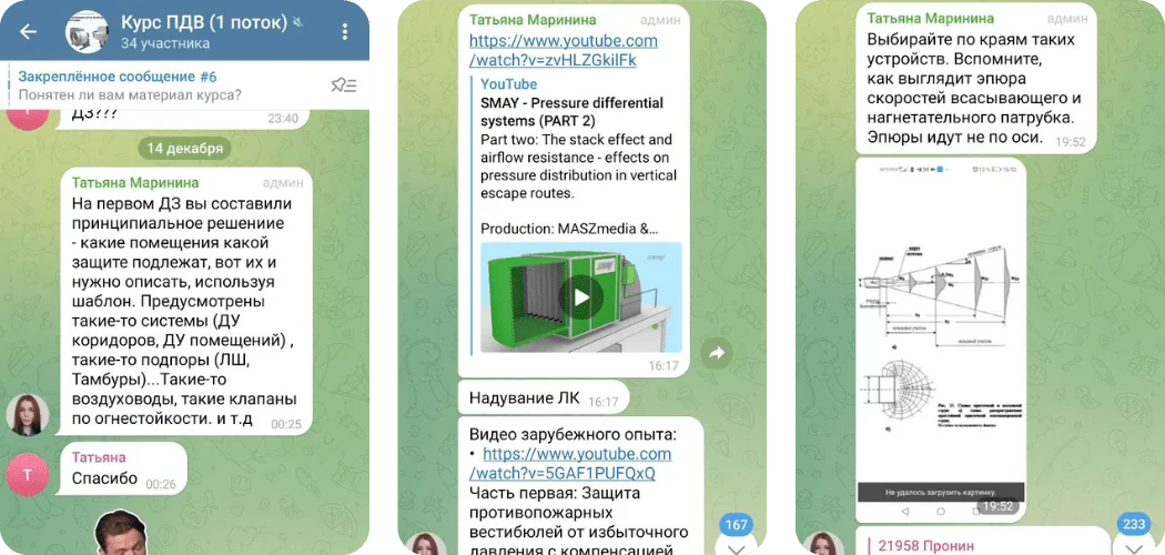 Вопросы обсуждаем в закрытом чате