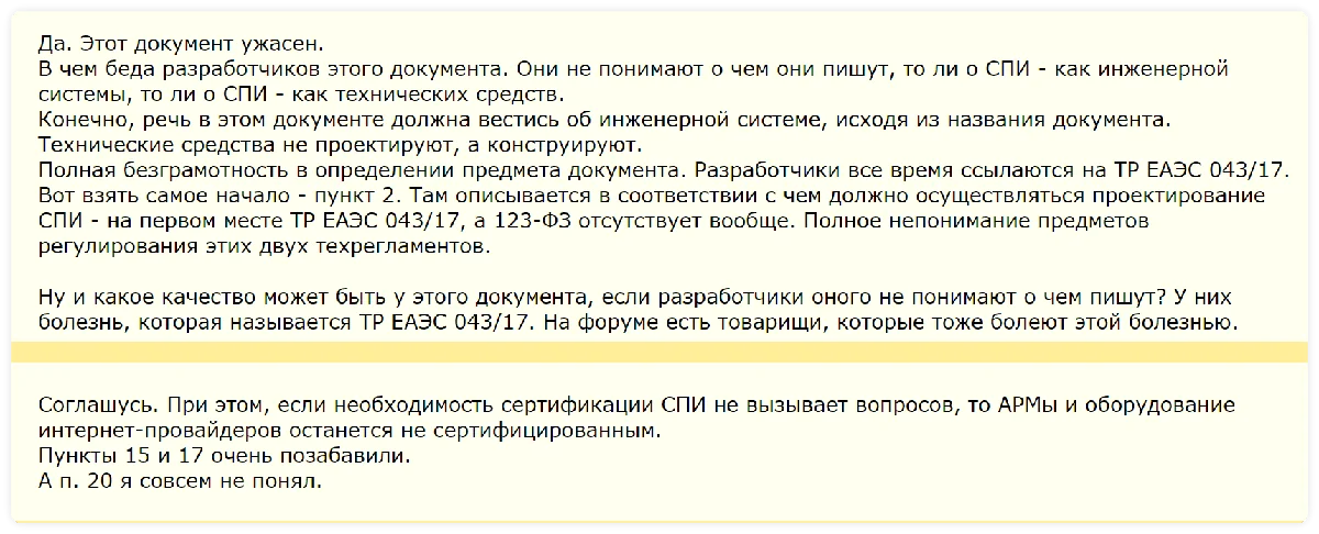 Что говорят о приказе другие специалисты отрасли