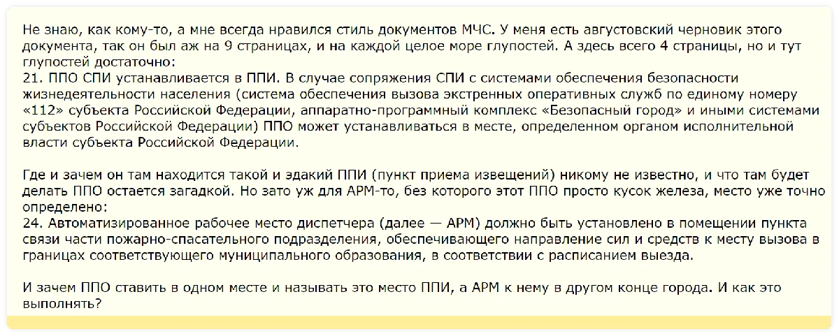 Что говорят о приказе другие специалисты отрасли