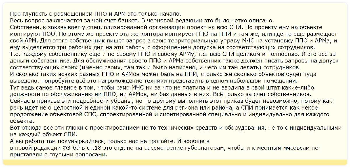 Что говорят о приказе другие специалисты отрасли