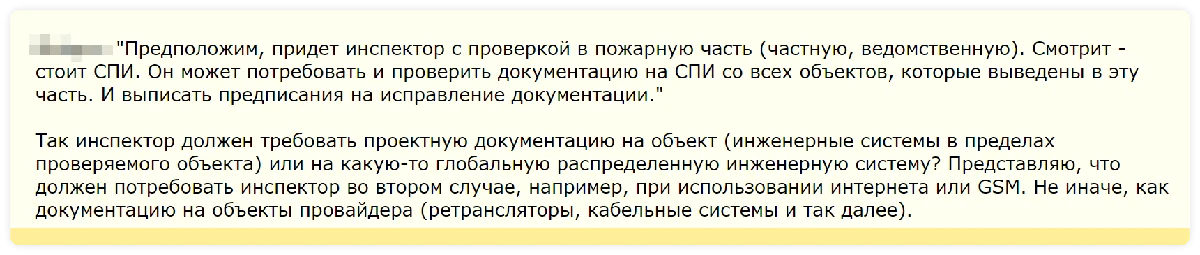 Что говорят о приказе другие специалисты отрасли