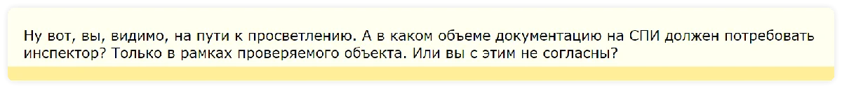 Что говорят о приказе другие специалисты отрасли
