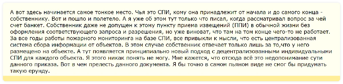 Что говорят о приказе другие специалисты отрасли