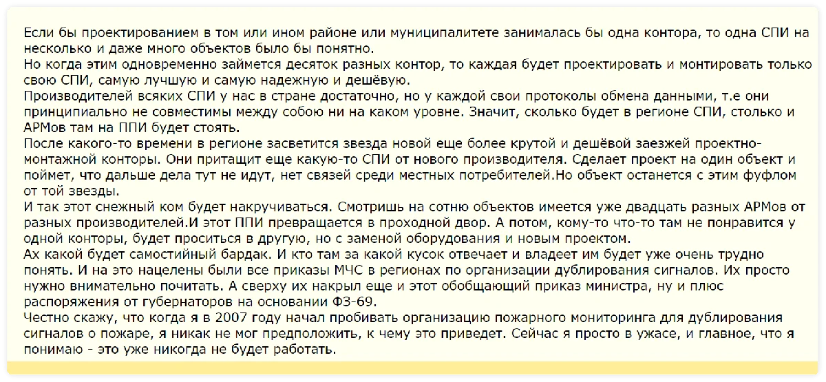 Что говорят о приказе другие специалисты отрасли