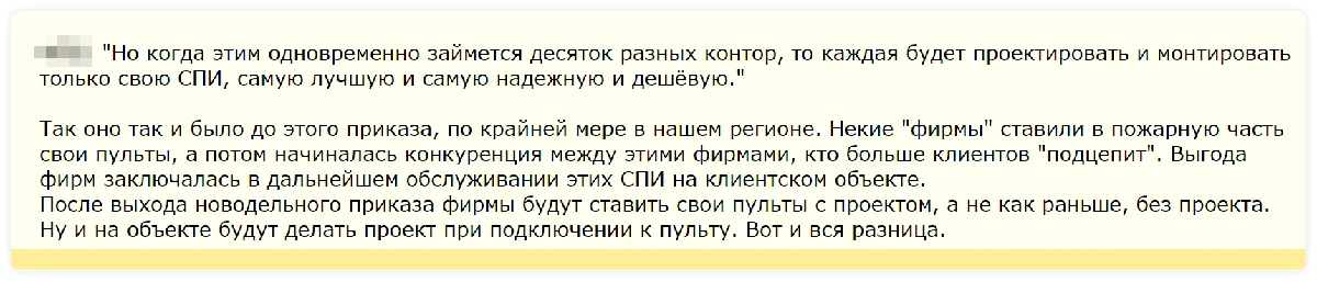 Что говорят о приказе другие специалисты отрасли
