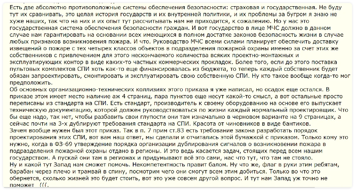 Что говорят о приказе другие специалисты отрасли