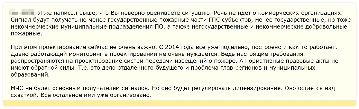 Что говорят о приказе другие специалисты отрасли