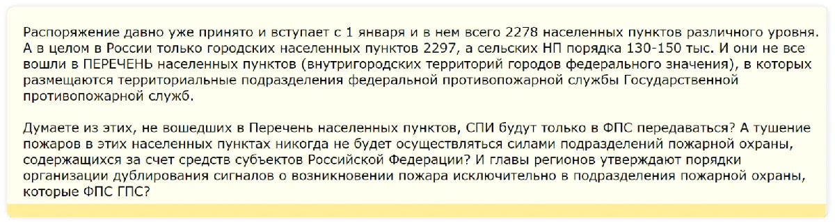 Что говорят о приказе другие специалисты отрасли