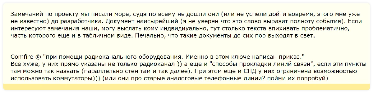Что говорят о приказе другие специалисты отрасли