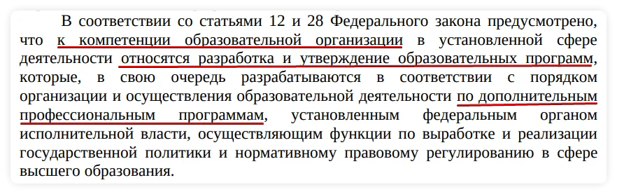 Предыстория