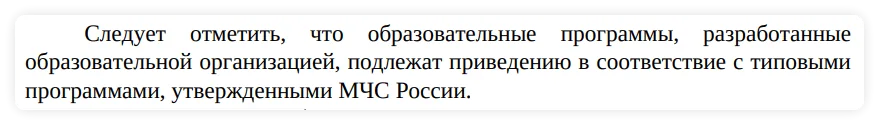 Предыстория