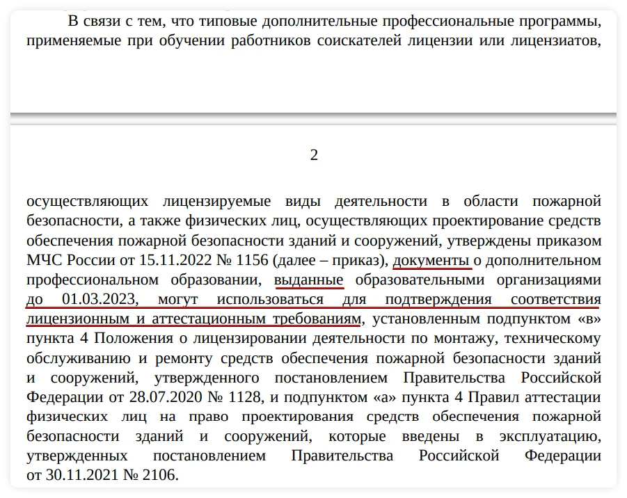 Предыстория