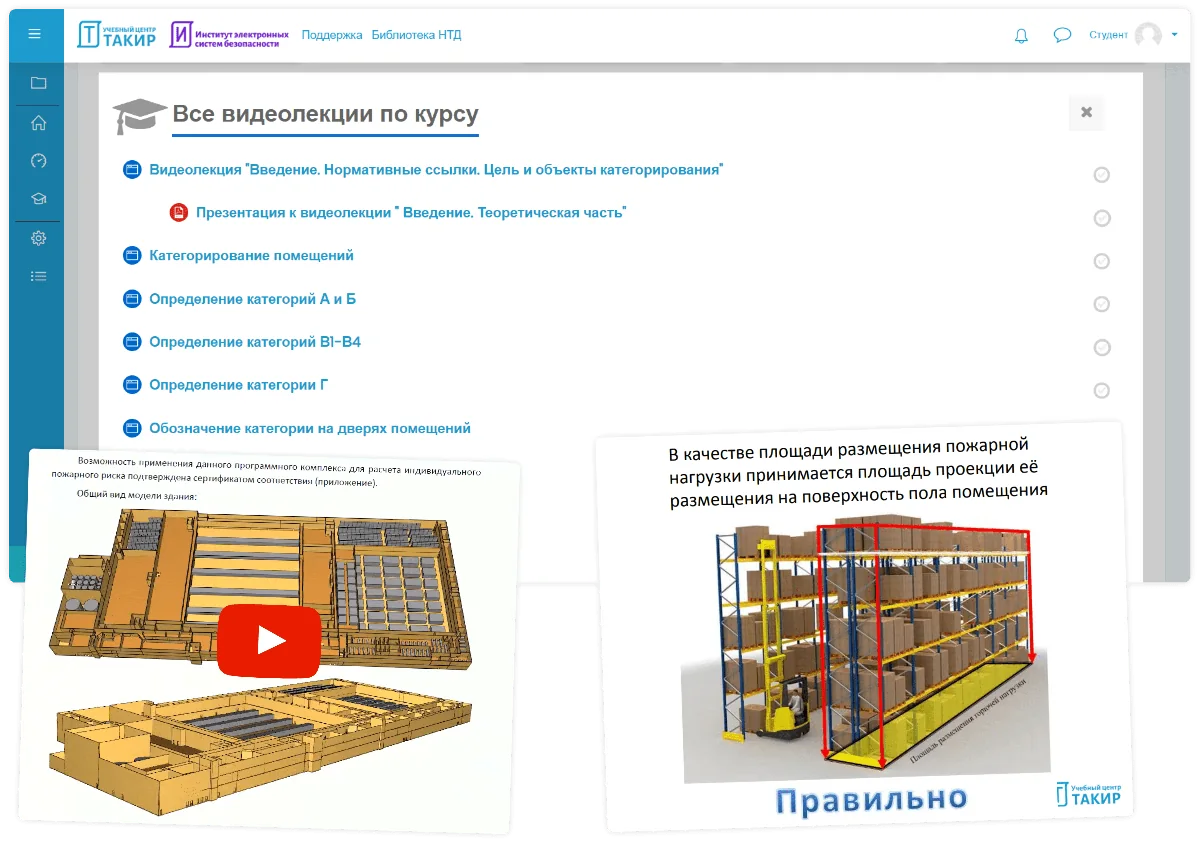 Категорирование по пожарной и взрывопожарной опасности